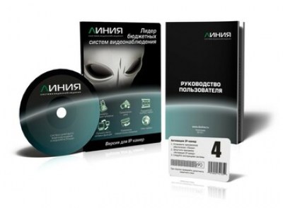 Линия IP 4 Лицензия